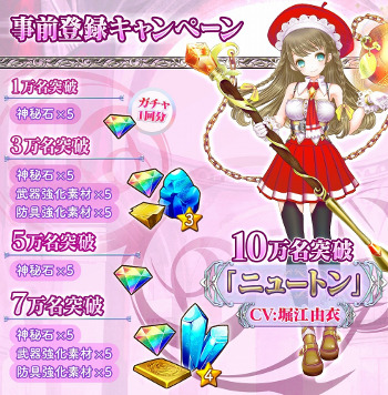 画像ギャラリー No.002のサムネイル画像 / 新作スマホアクション「魔法陣少女 ノブナガサーガ」，事前登録の受付が開始