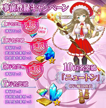 画像ギャラリー No.002のサムネイル画像 / 「魔法陣少女 ノブナガサーガ」,内田真礼さんがナレーションを担当するPVを公開