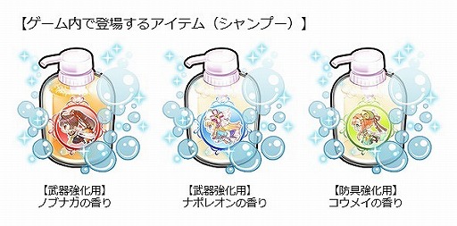 画像ギャラリー No.003のサムネイル画像 / 「魔法陣少女 ノブナガサーガ」,オリジナルシャンプーが抽選で100名に当たるキャンペーン
