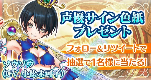画像ギャラリー No.001のサムネイル画像 / 「魔法陣少女 ノブナガサーガ」，小松未可子さんが演じる新キャラの“ソウソウ”が登場
