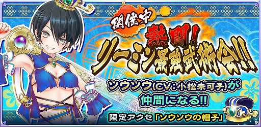 画像ギャラリー No.002のサムネイル画像 / 「魔法陣少女 ノブナガサーガ」，小松未可子さんが演じる新キャラの“ソウソウ”が登場