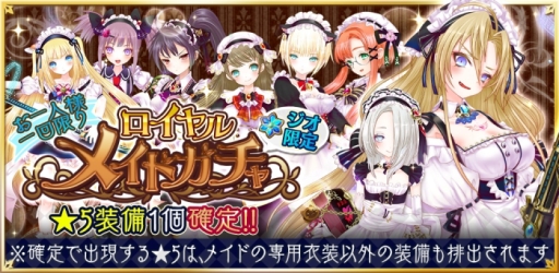 画像ギャラリー No.003のサムネイル画像 / 「魔法陣少女 ノブナガサーガ」に新キャラ「キッド」(CV:高野麻里佳)が登場