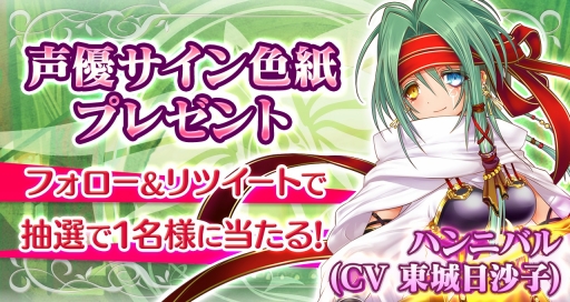 画像ギャラリー No.001のサムネイル画像 / 「魔法陣少女 ノブナガサーガ」に東城日沙子さん演じる新キャラ「ハンニバル」が登場