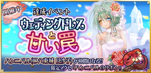 画像ギャラリー No.002のサムネイル画像 / 「魔法陣少女 ノブナガサーガ」に東城日沙子さん演じる新キャラ「ハンニバル」が登場