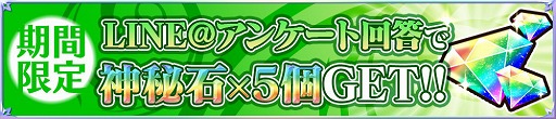 画像ギャラリー No.004のサムネイル画像 / 「魔法陣少女 ノブナガサーガ」，キャラの衣装替えをできる装備がイベント報酬として登場