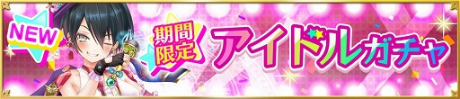 画像ギャラリー No.006のサムネイル画像 / 「魔法陣少女 ノブナガサーガ」，キャラの衣装替えをできる装備がイベント報酬として登場