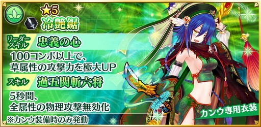 画像ギャラリー No.003のサムネイル画像 / 「魔法陣少女 ノブナガサーガ」，限定ガチャでカンウ（CV：徳井青空）が登場