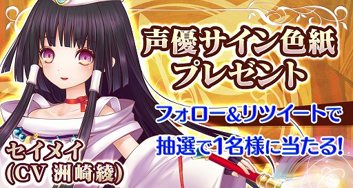 画像ギャラリー No.001のサムネイル画像 / 「魔法陣少女 ノブナガサーガ」，新キャラクター「セイメイ（CV：洲崎 綾）」が登場