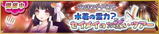 画像ギャラリー No.004のサムネイル画像 / 「魔法陣少女 ノブナガサーガ」，新キャラクター「セイメイ（CV：洲崎 綾）」が登場