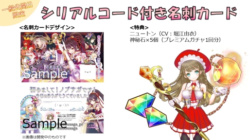 画像ギャラリー No.002のサムネイル画像 / アクロディアがTGS 2016に初出展。「魔法陣少女 ノブナガサーガ」限定コードを配布