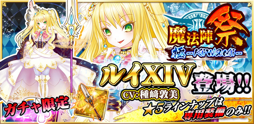 画像ギャラリー No.001のサムネイル画像 / 「ノブサガ」,新キャラ「ルイXIV」を実装。記念キャンペーンも開催