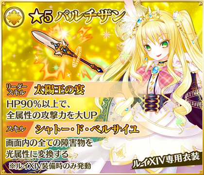 画像ギャラリー No.002のサムネイル画像 / 「ノブサガ」,新キャラ「ルイXIV」を実装。記念キャンペーンも開催
