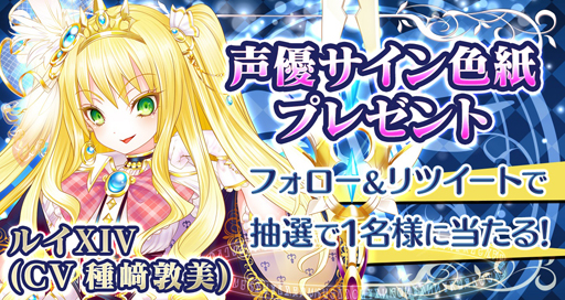 画像ギャラリー No.007のサムネイル画像 / 「ノブサガ」,新キャラ「ルイXIV」を実装。記念キャンペーンも開催