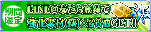 画像ギャラリー No.002のサムネイル画像 / 「魔法陣少女ノブナガサーガ」，神秘石がもらえるリリース半年記念キャンペーン開催