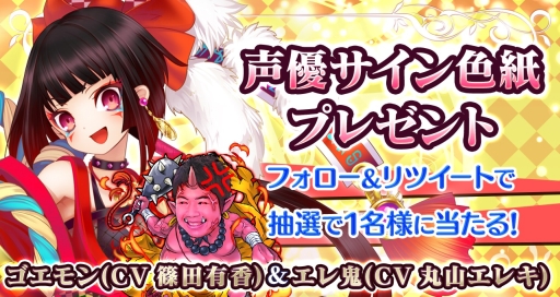 画像ギャラリー No.003のサムネイル画像 / 「魔法陣少女 ノブナガサーガ」に新スキル持ちのキャラ「ゴエモン」が実装