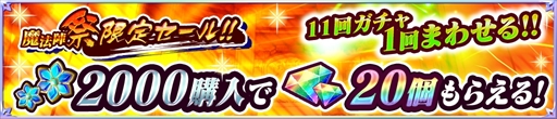 画像ギャラリー No.003のサムネイル画像 / 「魔法陣少女 ノブナガサーガ」,「超・魔法陣祭」を開催。限定キャラクター「ネルソン」が登場