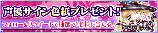画像ギャラリー No.004のサムネイル画像 / 「魔法陣少女 ノブナガサーガ」，新スキル付き「ジャック（CV：戸田めぐみ）」が登場。記念キャンペーンも