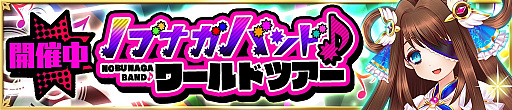 画像ギャラリー No.005のサムネイル画像 / 「魔法陣少女 ノブナガサーガ」，新スキル付き「ジャック（CV：戸田めぐみ）」が登場。記念キャンペーンも