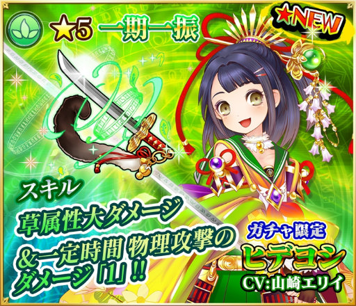 画像ギャラリー No.001のサムネイル画像 / 「魔法陣少女 ノブナガサーガ」,ヒデヨシ(CV:山崎エリイ)が新規参戦