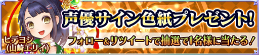 画像ギャラリー No.002のサムネイル画像 / 「魔法陣少女 ノブナガサーガ」,ヒデヨシ(CV:山崎エリイ)が新規参戦