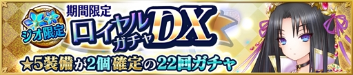 画像ギャラリー No.003のサムネイル画像 / 「魔法陣少女 ノブナガサーガ」,水属性最強スキルを持つ「ミツナリ」がガチャに登場