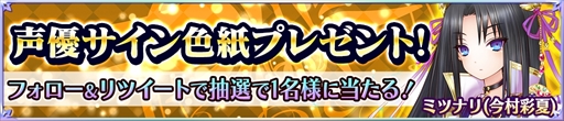 画像ギャラリー No.005のサムネイル画像 / 「魔法陣少女 ノブナガサーガ」,水属性最強スキルを持つ「ミツナリ」がガチャに登場
