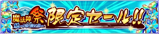 画像ギャラリー No.003のサムネイル画像 / 「魔法陣少女 ノブナガサーガ」，新キャラ「シャルルVII」が登場。新スキル「リフレクト」を搭載
