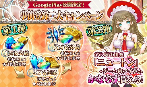 画像ギャラリー No.002のサムネイル画像 / 「魔法陣少女 ノブナガサーガ」,Android版の配信日が5月30日に決定