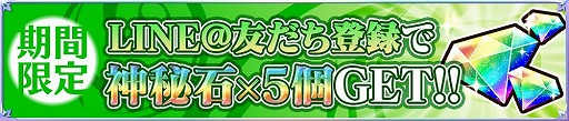 画像ギャラリー No.004のサムネイル画像 / 「魔法陣少女 ノブナガサーガ」,楽天アプリ市場に続きGoogle Playでも配信開始