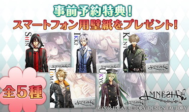 画像ギャラリー No.006のサムネイル画像 / 女性向け恋愛ADV「アムネシア CROWD」,iOS/Android版の事前登録受付が開始
