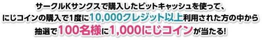 画像ギャラリー No.004のサムネイル画像 / 「空戦乙女」と「りっく☆じあ〜す」で使えるアイテムコードがもらえる,にじよめとサークルK・サンクスのコラボが開催