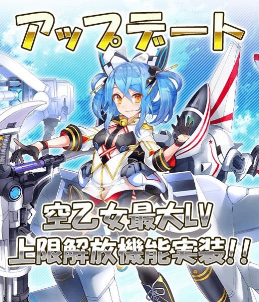 画像ギャラリー No.005のサムネイル画像 / 「空戦乙女」，BOXガチャイベント“消えたジングルベル”が本日スタート