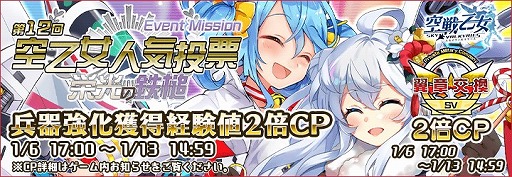 画像ギャラリー No.005のサムネイル画像 / 「空戦乙女-スカイヴァルキリーズ-」,第12回 空乙女人気投票が本日より開催