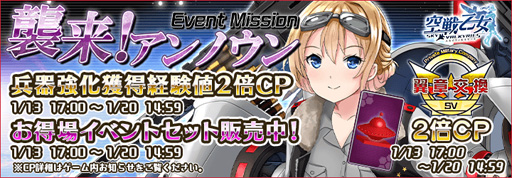 画像ギャラリー No.001のサムネイル画像 / 「空戦乙女」,タワーイベント「襲来!アンノウン」が開催。空乙女「エルサ」がF-51Dマスタングで登場