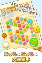 画像ギャラリー No.003のサムネイル画像 / 「すみっコぐらし〜パズルをするんです〜」，1万人の先行プレイを近日開催