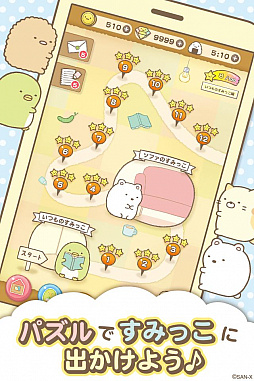 画像ギャラリー No.004のサムネイル画像 / 「すみっコぐらし」初のゲームアプリ「すみっコぐらし〜パズルをするんです〜」が配信開始。お気に入りの“隅っこ”を求めて旅に出よう