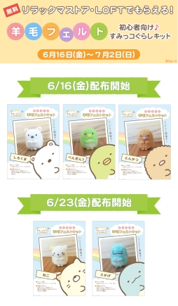 画像ギャラリー No.002のサムネイル画像 / 「すみっコぐらし〜パズルをするんです〜」が150万ダウンロード突破