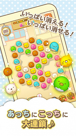 すみっコぐらし〜パズルをするんです〜