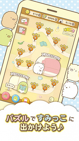 すみっコぐらし〜パズルをするんです〜