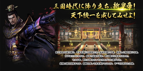 画像ギャラリー No.002のサムネイル画像 / インゲーム版「大皇帝」の事前登録がスタート。三国志をモチーフにした戦略シミュレーションゲーム