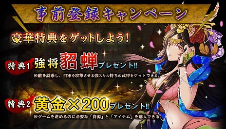 画像ギャラリー No.004のサムネイル画像 / インゲーム版「大皇帝」の事前登録がスタート。三国志をモチーフにした戦略シミュレーションゲーム