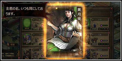 画像ギャラリー No.005のサムネイル画像 / インゲーム版「大皇帝」の正式サービスが本日スタート。三国志の武将を率いて己の策で戦場を制するブラウザ戦略シム