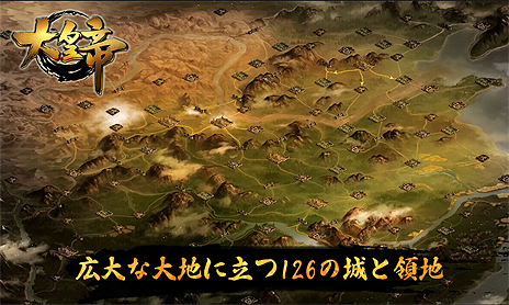 画像ギャラリー No.006のサムネイル画像 / インゲーム版「大皇帝」の正式サービスが本日スタート。三国志の武将を率いて己の策で戦場を制するブラウザ戦略シム