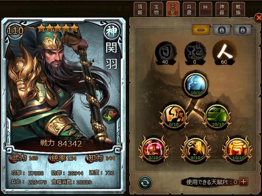 画像ギャラリー No.008のサムネイル画像 / 【PR】「大皇帝」で三国乱世に覇を唱えよう! 臣下に加えた三国志の武将たちが活躍する本作の魅力を紹介