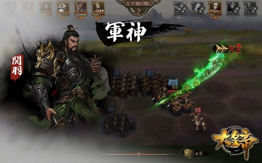 画像ギャラリー No.009のサムネイル画像 / 【PR】「大皇帝」で三国乱世に覇を唱えよう! 臣下に加えた三国志の武将たちが活躍する本作の魅力を紹介