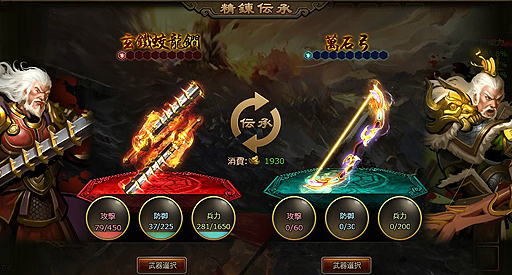 画像ギャラリー No.003のサムネイル画像 / 「大皇帝」，武器をより強化できる「神器精錬」実装や仙将3人の神将進化開放を含むアップデートが実施。お得なギフトがもらえる記念企画も