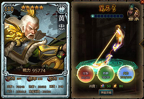 画像ギャラリー No.006のサムネイル画像 / 「大皇帝」，武器をより強化できる「神器精錬」実装や仙将3人の神将進化開放を含むアップデートが実施。お得なギフトがもらえる記念企画も