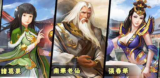 画像ギャラリー No.005のサムネイル画像 / 【PR】戦略性の高いバトルがウリのブラウザSLG「大皇帝」。三国志に登場する武将を育成して，中原の覇者を目指せ