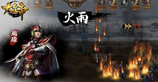 画像ギャラリー No.006のサムネイル画像 / 【PR】戦略性の高いバトルがウリのブラウザSLG「大皇帝」。三国志に登場する武将を育成して，中原の覇者を目指せ