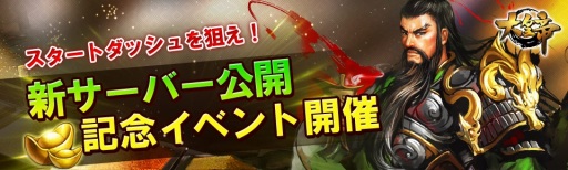 画像ギャラリー No.002のサムネイル画像 / 「大皇帝」,新サーバーが公開に。記念イベントが本日スタート